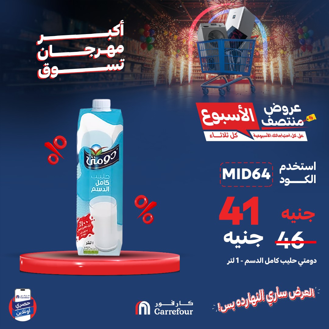 carrefour offers from 24jun to 2jun 2025 عروض كارفور من 24 يونيو حتى 2 يونيو 2025 صفحة رقم 3